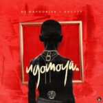 DJ Maphorisa, Xduppy – Mama ft. De Mthuda, Nkosazana Daughter